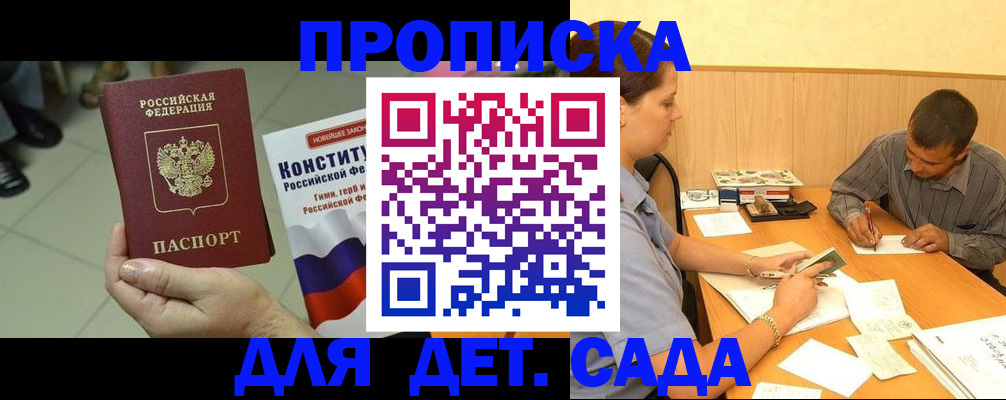 регистрация в Кубинке