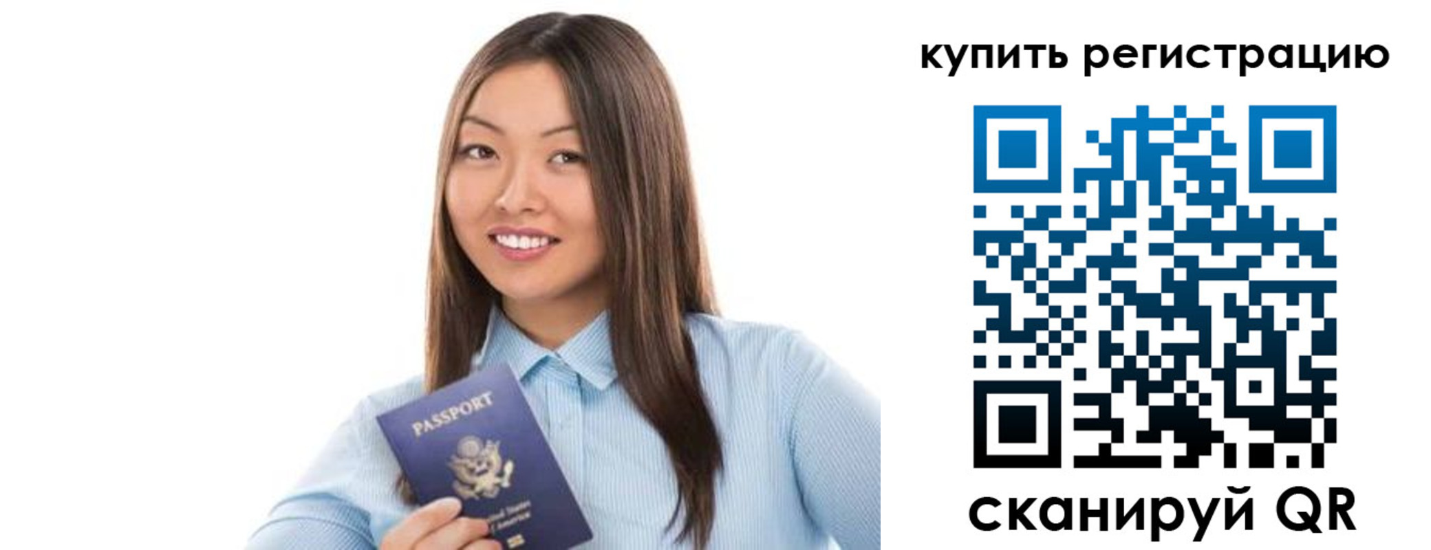 регистрация в Кубинке
