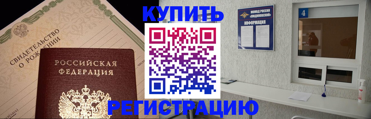 регистрация для дет. сада в Кубинке