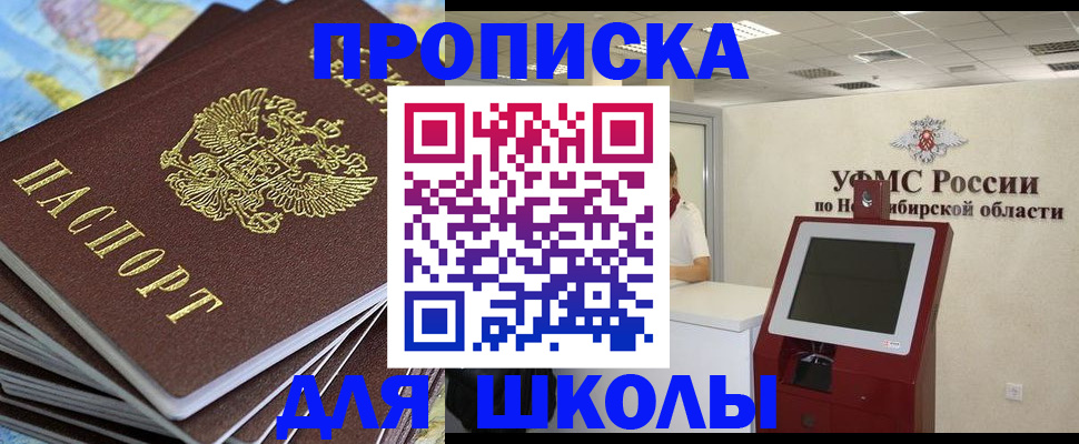 регистрация для дет. сада в Кубинке