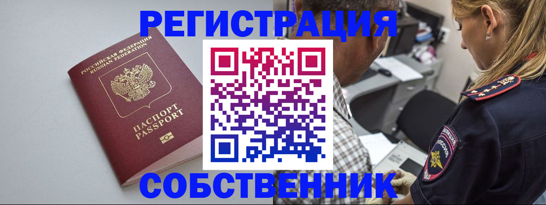 прописка ребенка в Кубинке