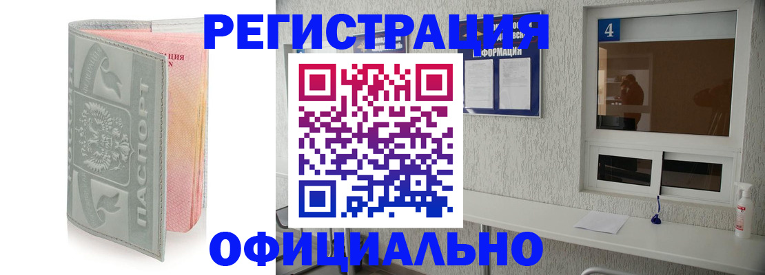 прописка иностранных граждан в Кубинке