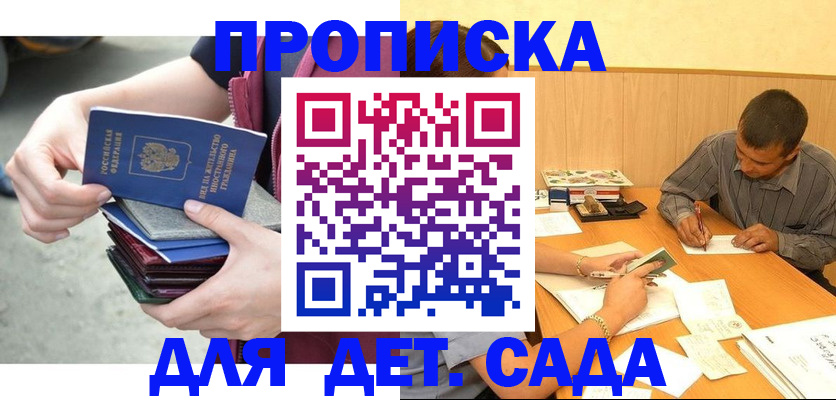 временная регистрация законно в Кубинке