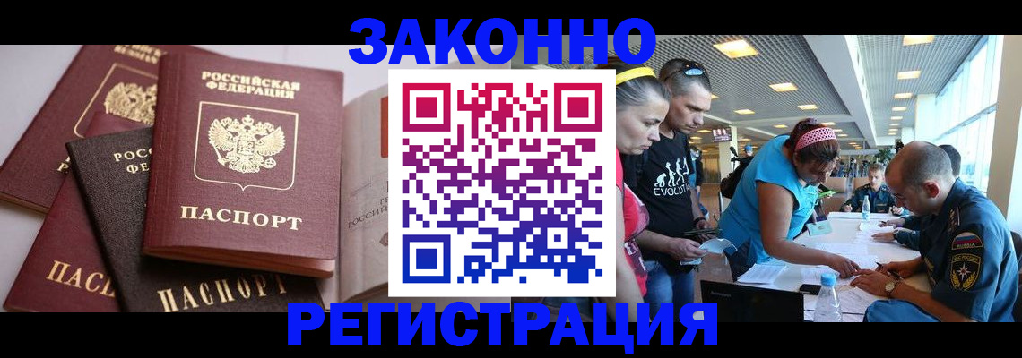 регистрация в Кубинке